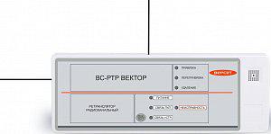 ВС-РТР ВЕКТОР