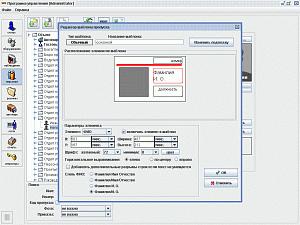 Доп. модуль &quot;Графическое оформление пропусков&quot; ПО &quot;SIGUR&quot;